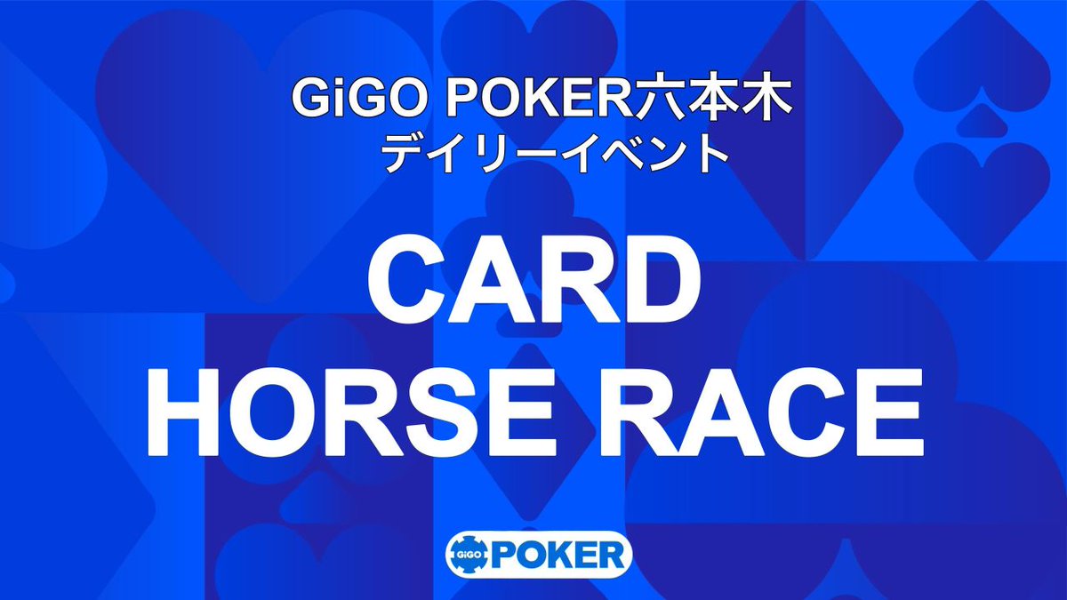 GiGO POKER六本木 tweet media