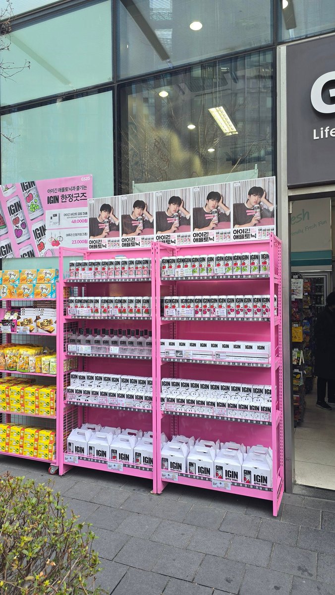 jinnieslamp's tweet image. ARMY! IGIN is giving away Jin posters for every purchase near Gwanghwamun Square 💜

📍 GS25 Grand Seoul Main Branch

#JINxIGIN #JIN #BTS_ARIRANG @igin_sns