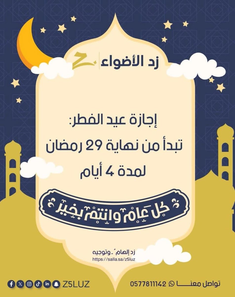 زد الأضواء Z5LUZ tweet media