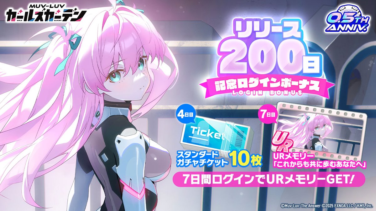 マブラヴ ガールズガーデン【公式】 tweet media