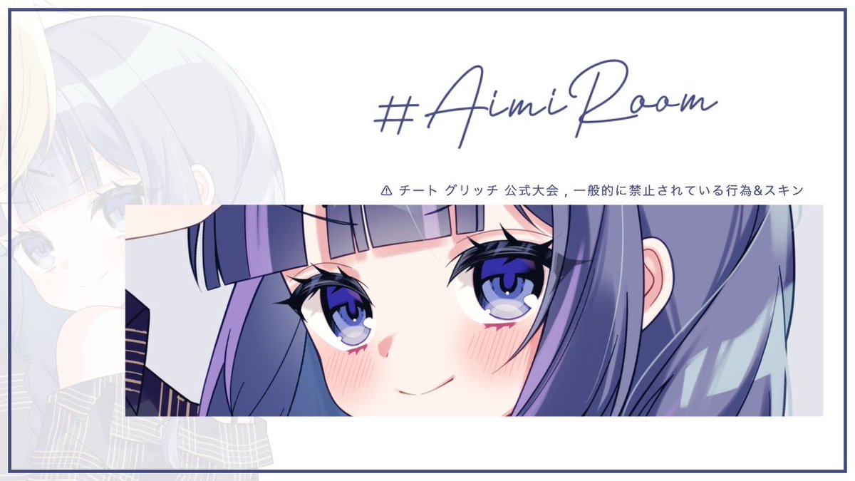 あいみ tweet media