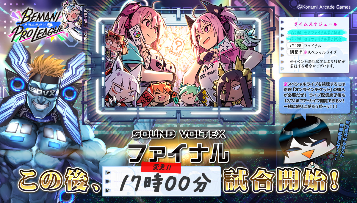 SOUND VOLTEX STAFF tweet media