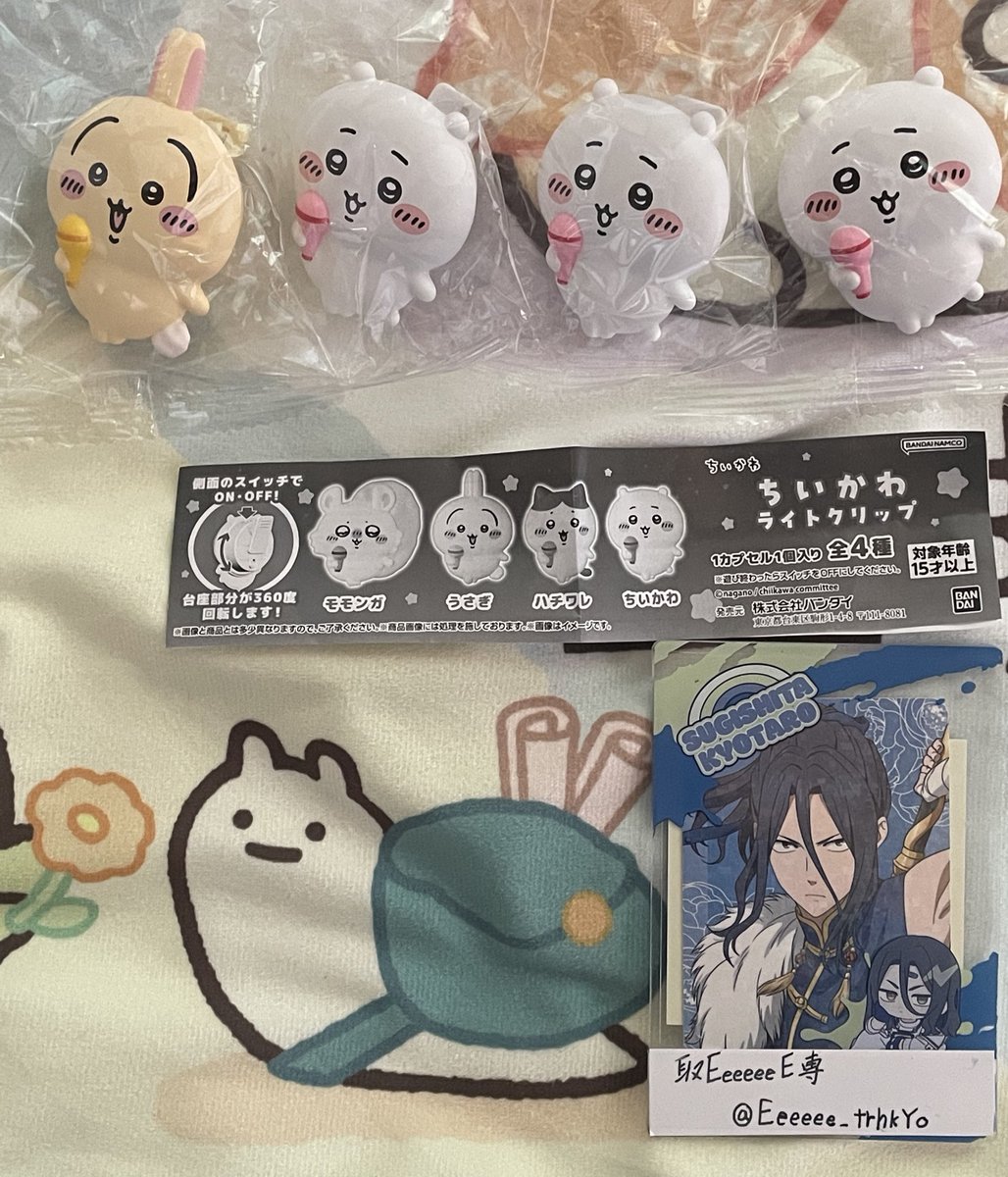 取EeeeeeE専 tweet media