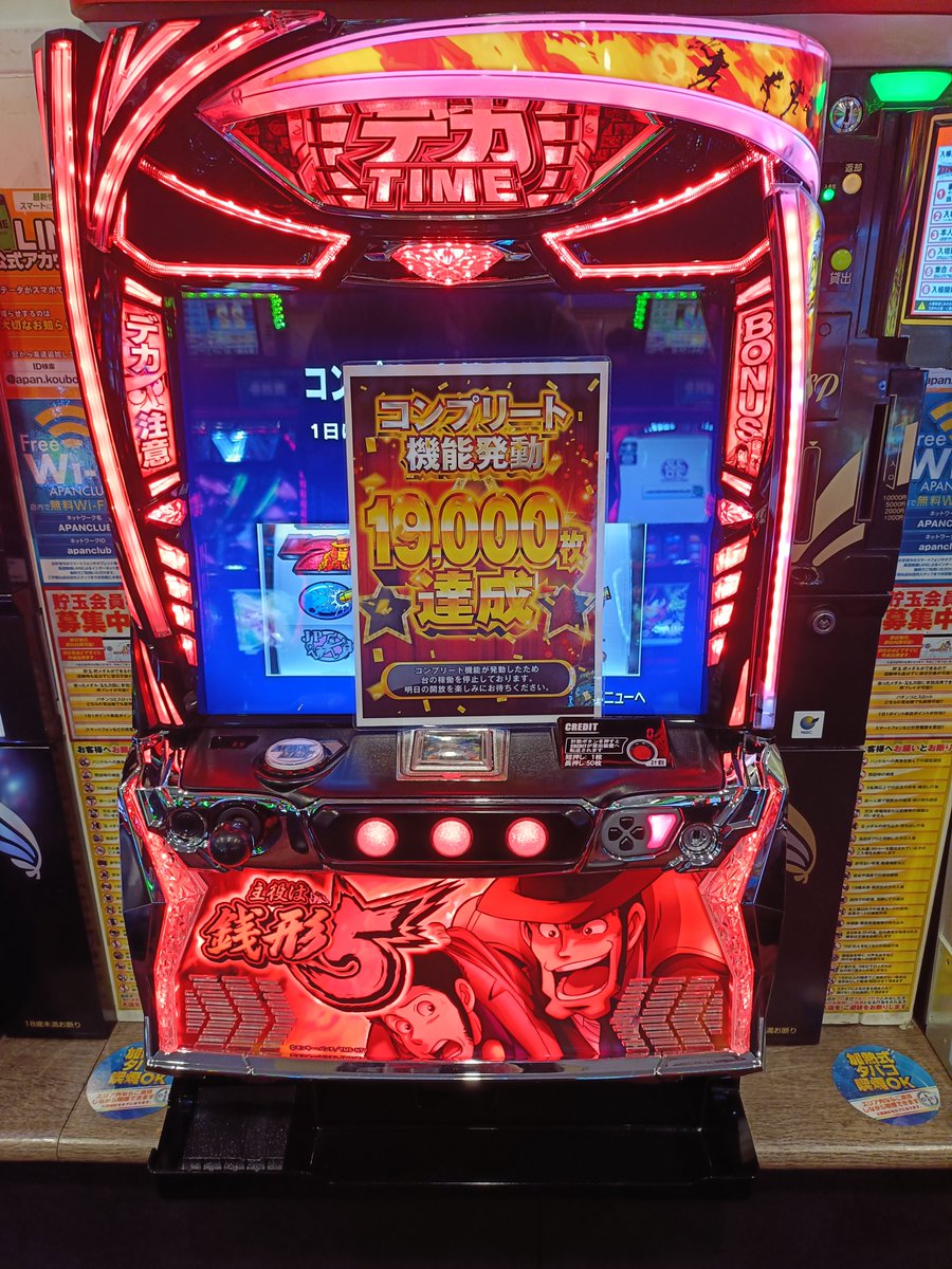 ＡＰＡＮＣＬＵＢ弘法通り店 tweet media