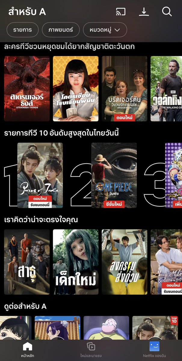 ✨หารnetlfixราคาถูก ~/หารiqiyi แอดไลน์ตอบเร็ว🎀 tweet media