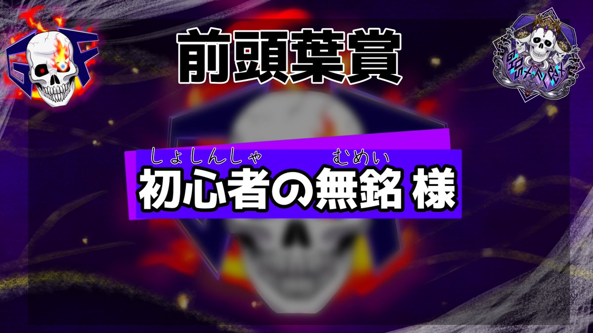 Souma_flyer's tweet photo. 配信枠抽選賞！ https://t.co/xLt6BqW7im