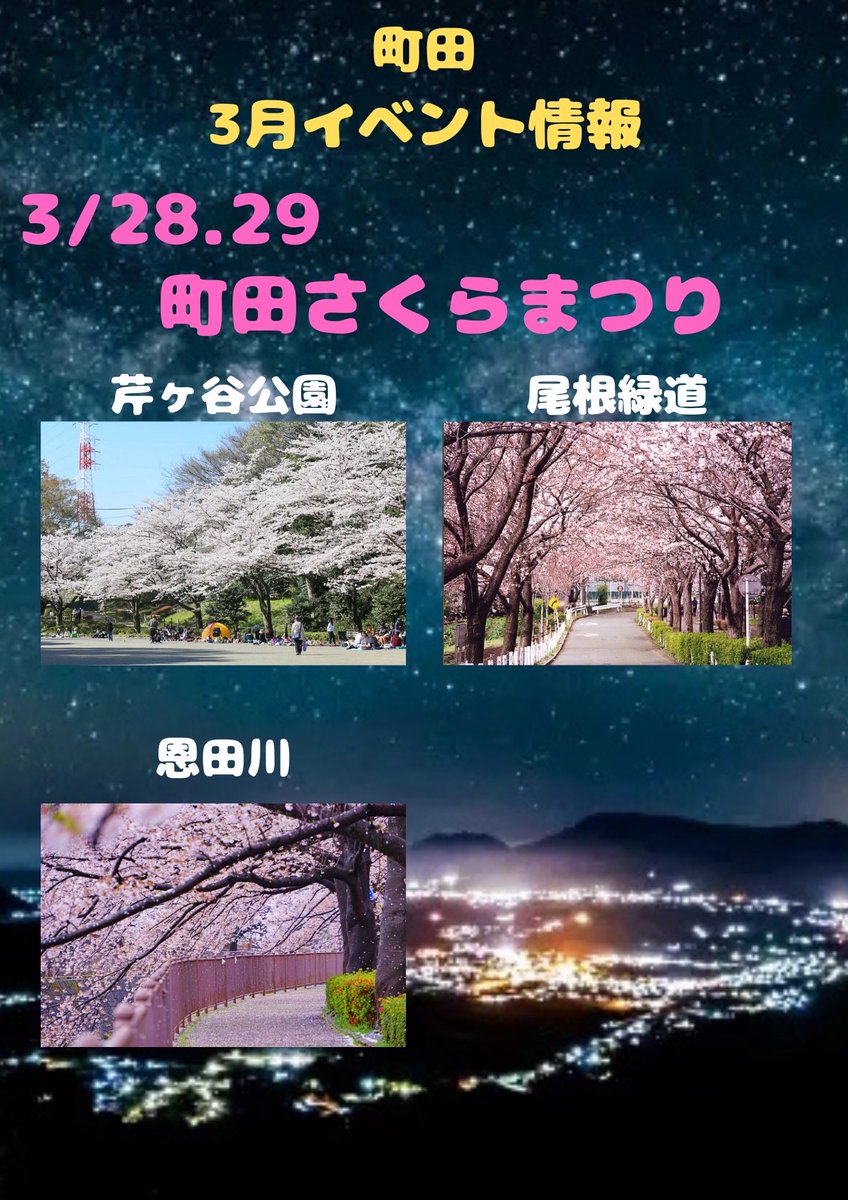 一般社団法人 町田青年会議所 tweet media