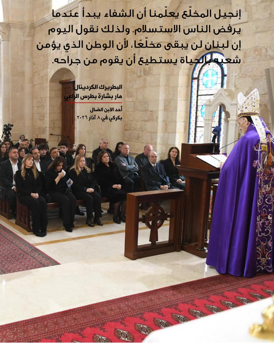 البطريركية المارونية tweet media