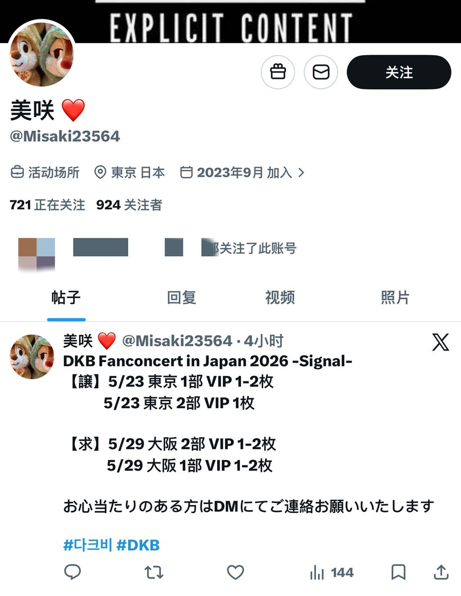 liv ⋆。°✩ᐢ..ᐢ 쿠카 ∞ tweet media