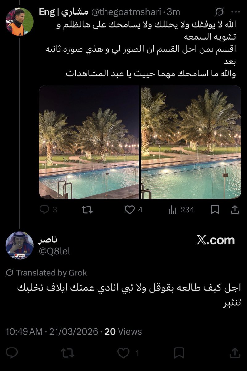 Eng | مشاري tweet media