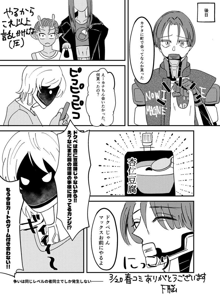 F脳＠5月コミライ tweet media