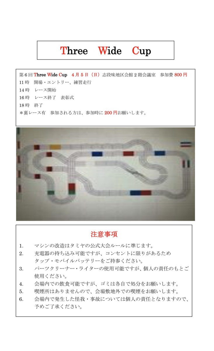 Three Wide mini4×4 tweet media