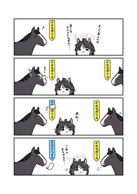 そっくりさん
#ウマ娘 