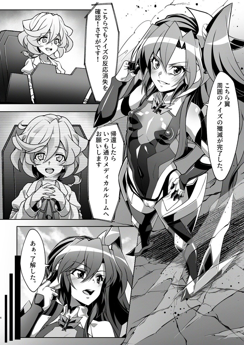 良く煮た卵🔰絶唱11.12 tweet media