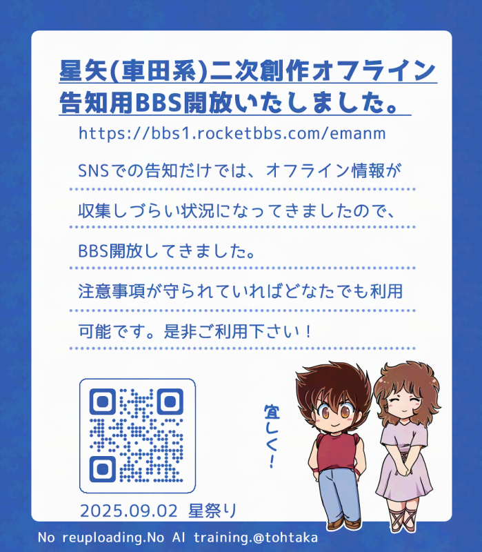 星祭り tweet media