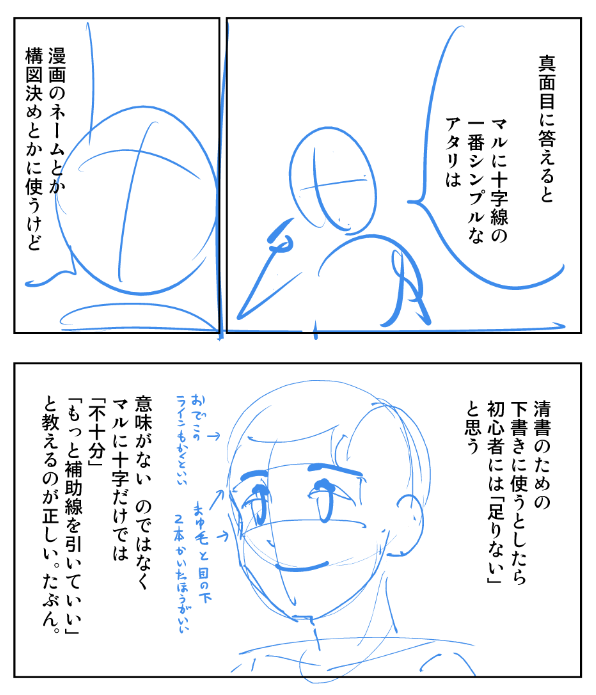 (結局マジレスもするインターネットお絵描きマン) 