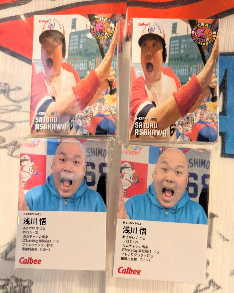 b_crazy2018's tweet photo. もう直ぐ営業開始ですが、
遊び心と子供心を忘れない　オッサン！

がまたアホな事を考え実行した荷物が届きました🤣

先日ラミレス氏イベントの際に紹介頂いた方から
＃カルビープロ野球チップスカード　作りませんか？

って言われて、カルビーカードコレクター50年以上
のオッサンはすぐに飛びついて作成依頼☆
で、これが完成しした

ビークレイジーオリジナルカード！
しかもなんと！直筆サインカード！
※限定100枚！（誰が居るねん🤣🤣）

でもチョット勉強になった・・
カードの狭いスペースに老眼の方が書くのは至難の業
んで、やっぱペンを変えたら、流れが変わったり
書く事を忘れたり順番間違えたり・・
実際100枚書くのは大変やと分かった💦

このカードはガチャガチャの景品にでもします🤣
C賞くらいで許してください😭

カードの依頼はこちらから↓
https://t.co/sVyA9TXjoO