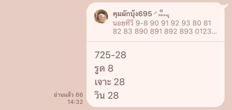 คุมผักบุ้ง695 tweet media