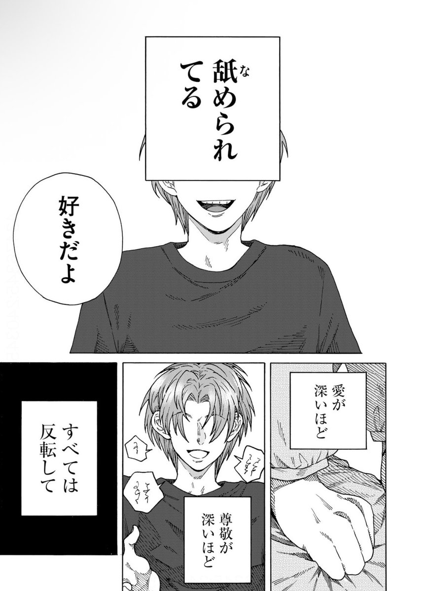 江戸川治👻 tweet media