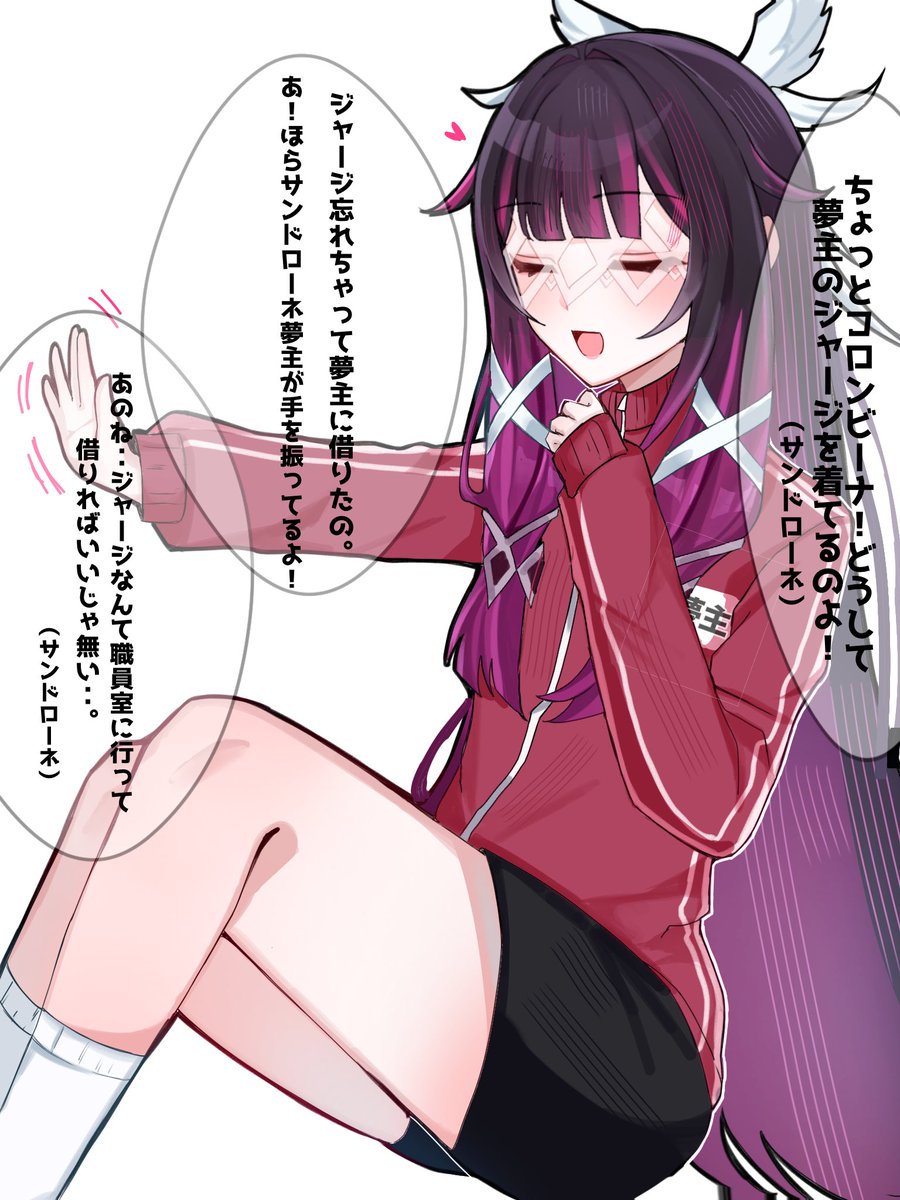 #gnsnプラス #gnsn夢 
⚠️🏫パロ⚠️
 🪽夢主のジャージ着たかったの。