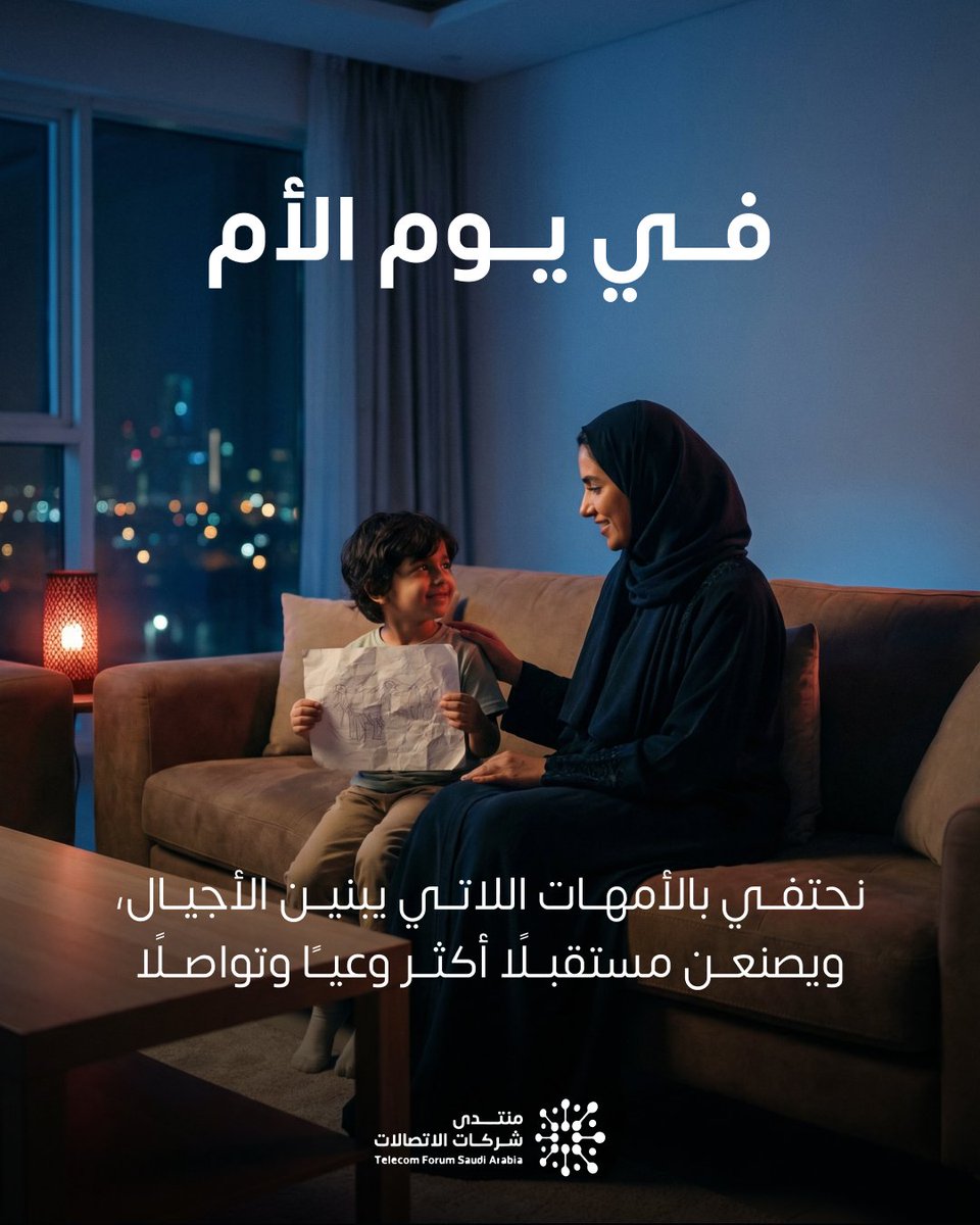 منتدى شركات الاتصالات tweet media