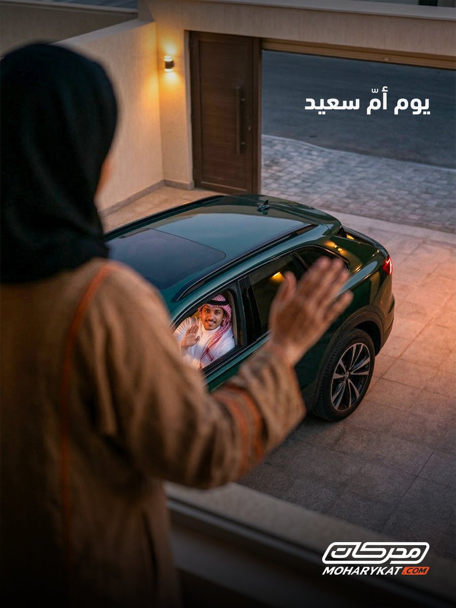 في محركات، نُهنّئ جميع الأمهات بيوم الأم، ونتمنّى لكنَّ يومًا سعيدًا مليئًا بالمحبة والطمأنينة 🤍
 كل عام وأنتنَّ بخير 🌸

At Moharekat, we’re wishing all mothers a Happy Mother’s Day and hoping you have a beautiful day filled with love and peace
#محركات #يوم_الأم