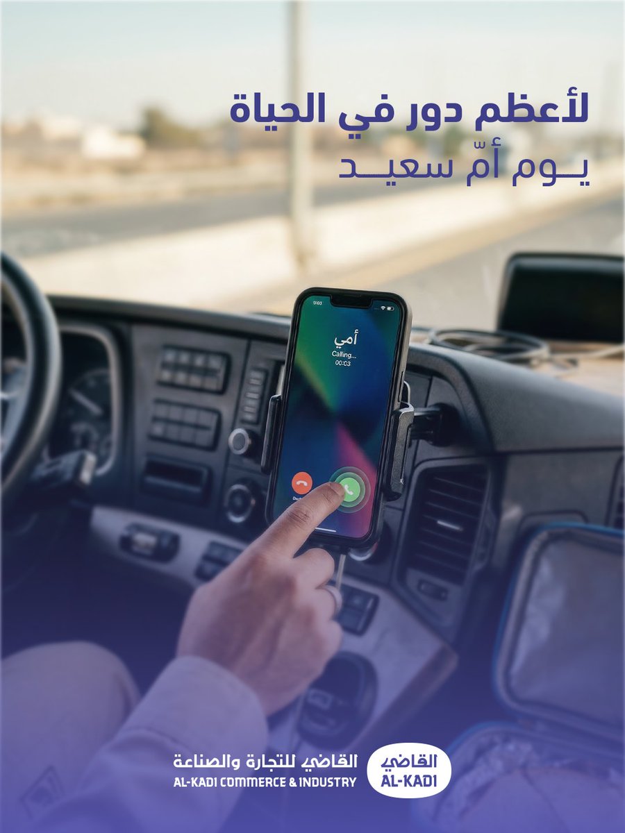 Al-Kadi Commerce & Industry tweet media