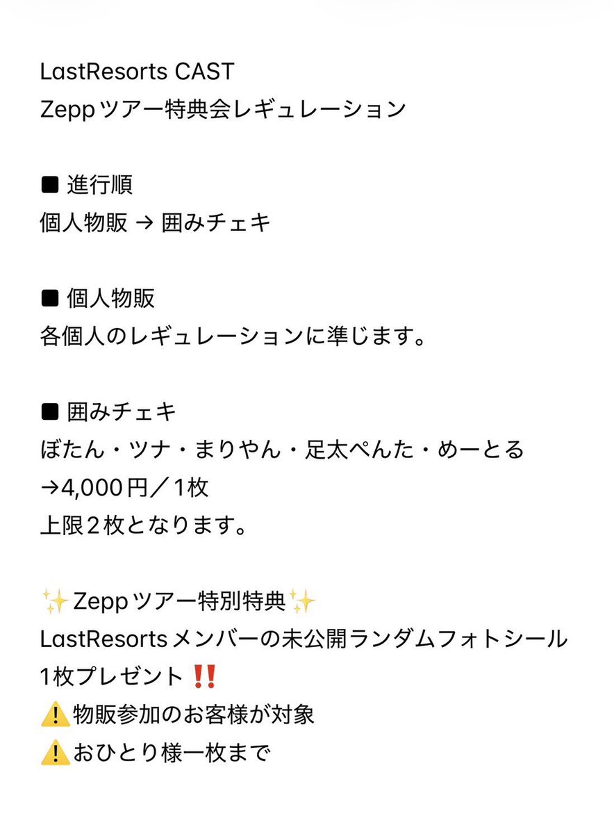 LastResorts CAST tweet media