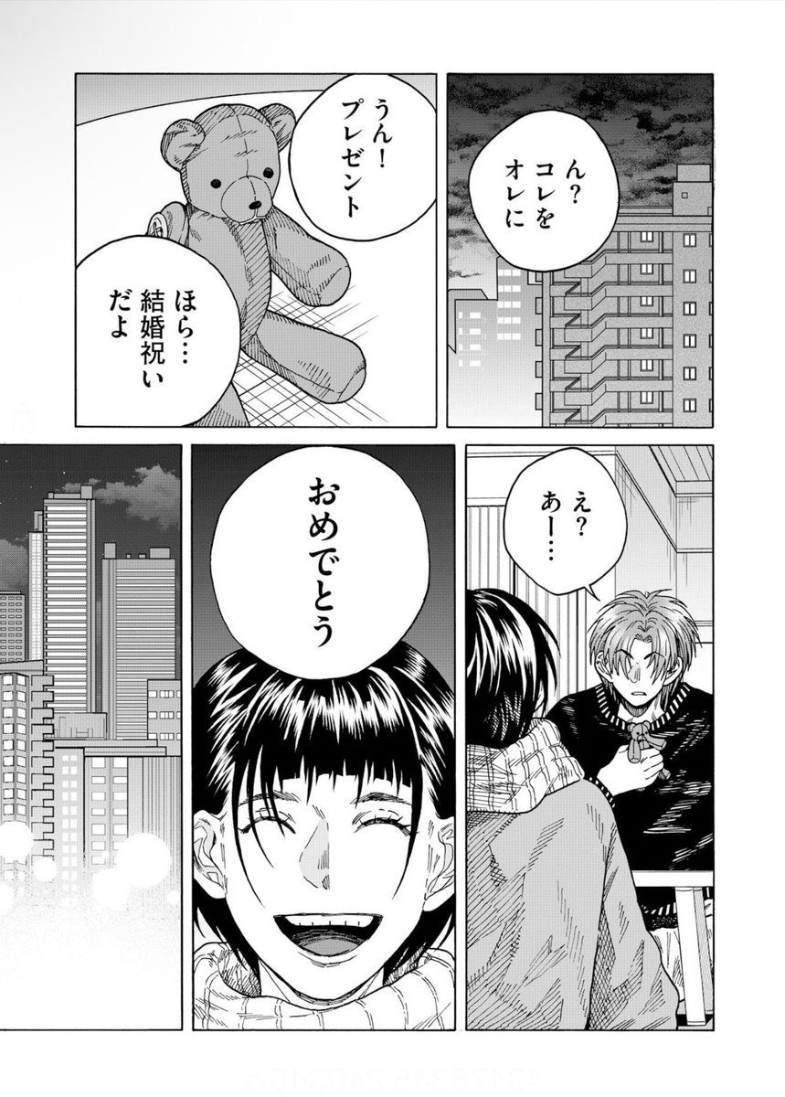 江戸川治👻 tweet media