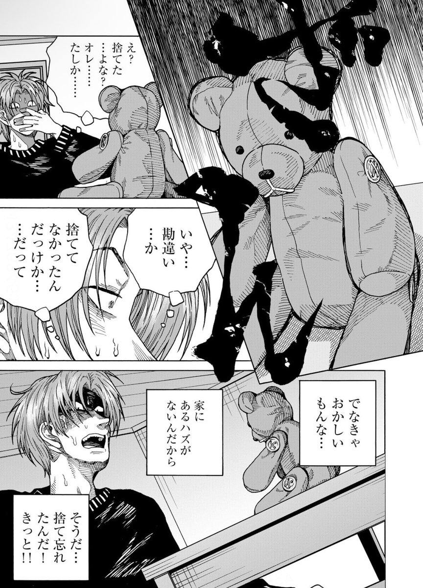 江戸川治👻 tweet media