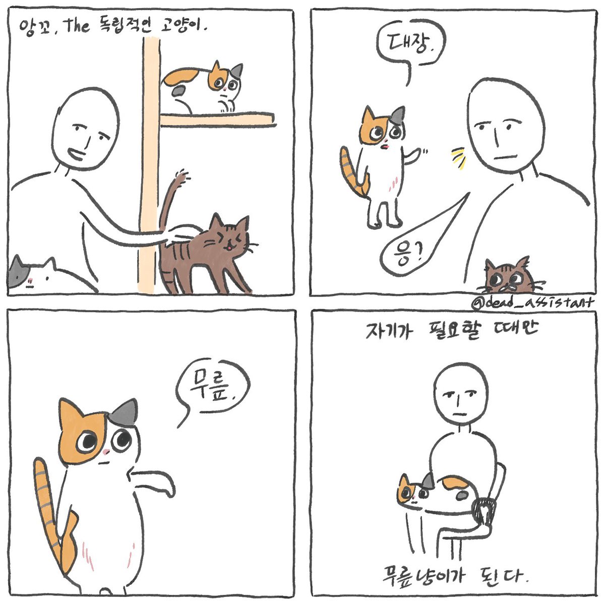 (C3) 교수님 따까리 tweet media
