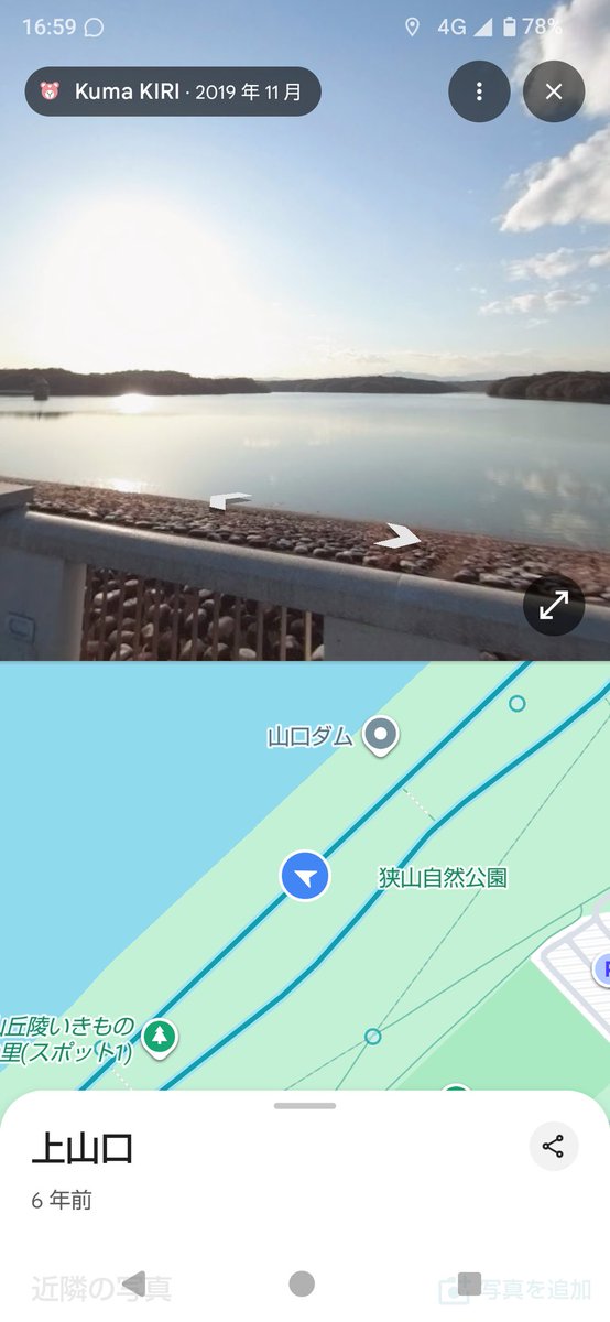 ここで狭山湖を観てみましょう