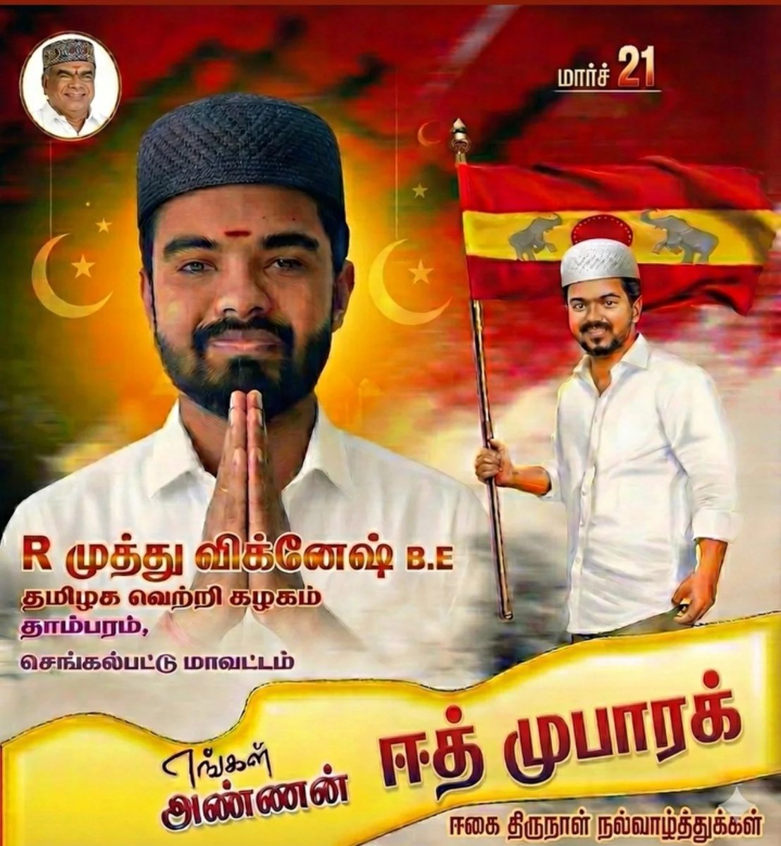 Yuva Rajah tweet media