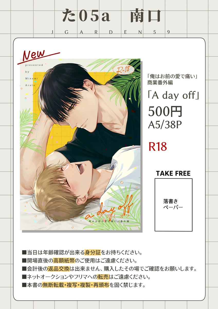 waowaooo1914's tweet photo. 3/22J.GARDEN59のお品書きです！
あまりにも机が寂しいので賑やかしのペーパー置けたら置きます🙇 https://t.co/5Q0BuZS31F