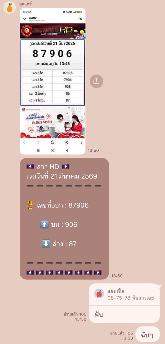 คุมผักบุ้ง695 tweet media