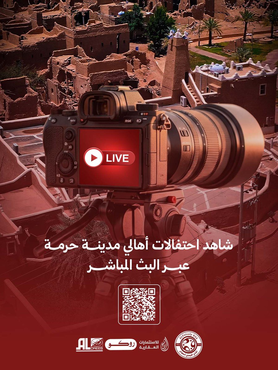 النادي الفيصلي السعودي tweet media