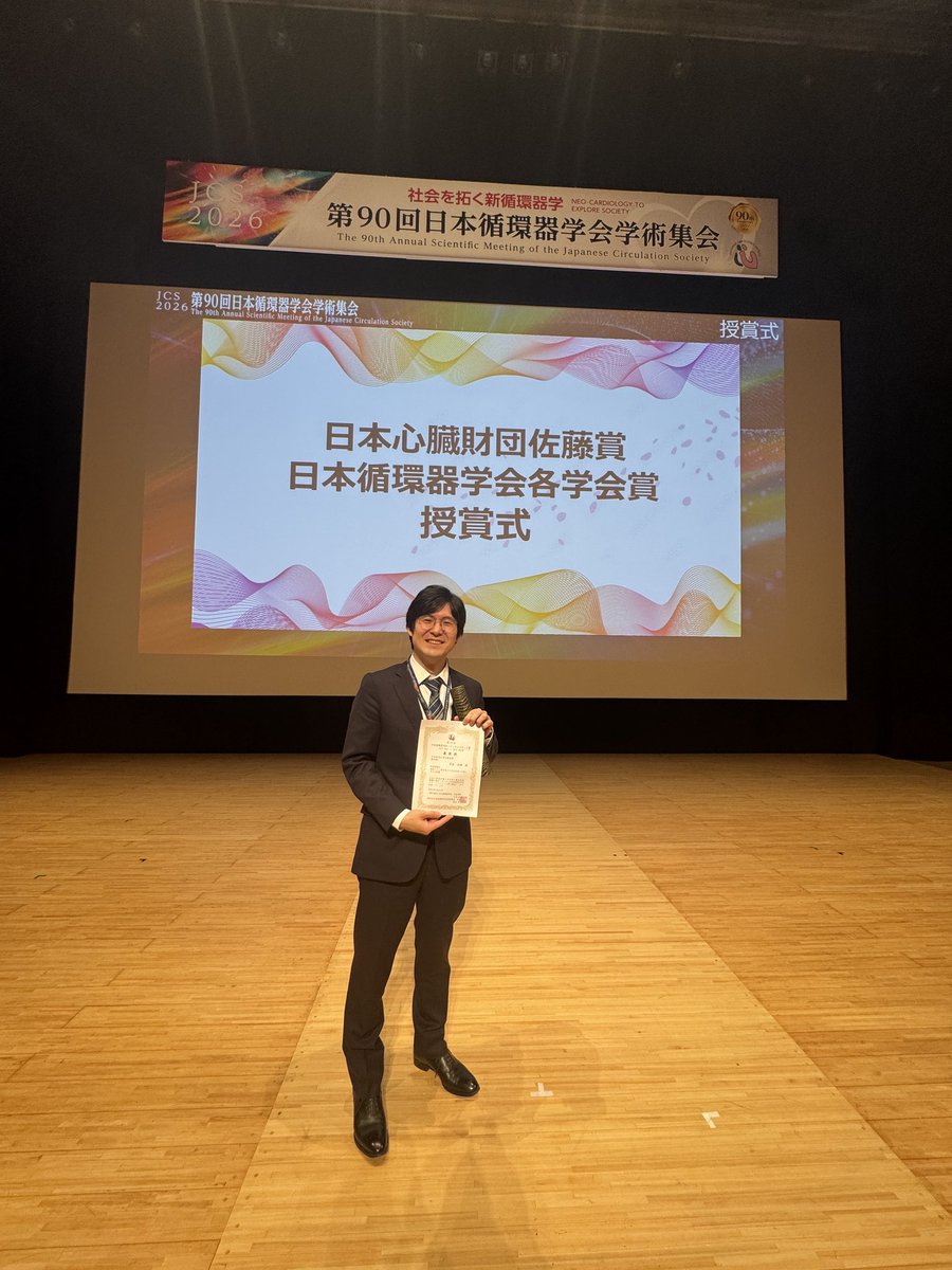 NMS_CVM's tweet photo. 昨日行われたメディカルスタッフ審査講演会の授賞式が本日行われ、当院薬剤師の岩出さんが2位で優秀賞を獲得いたしました🏅  #26JCS https://t.co/EucsrDoSUG