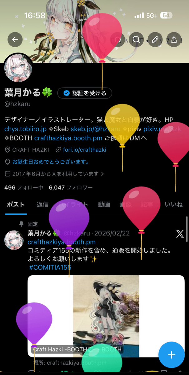 葉月かる🍀 tweet media