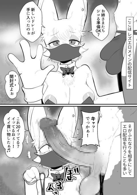 【漫画】金のタマゴは金を喚ぶ。/仲間えなが|あの作者のケモエロ漫画が読みたいプロジェクト|pixivFANBOX https://t.co/E6p6NlggET
7ページ寄稿しています!よろしくお願いいたします! 