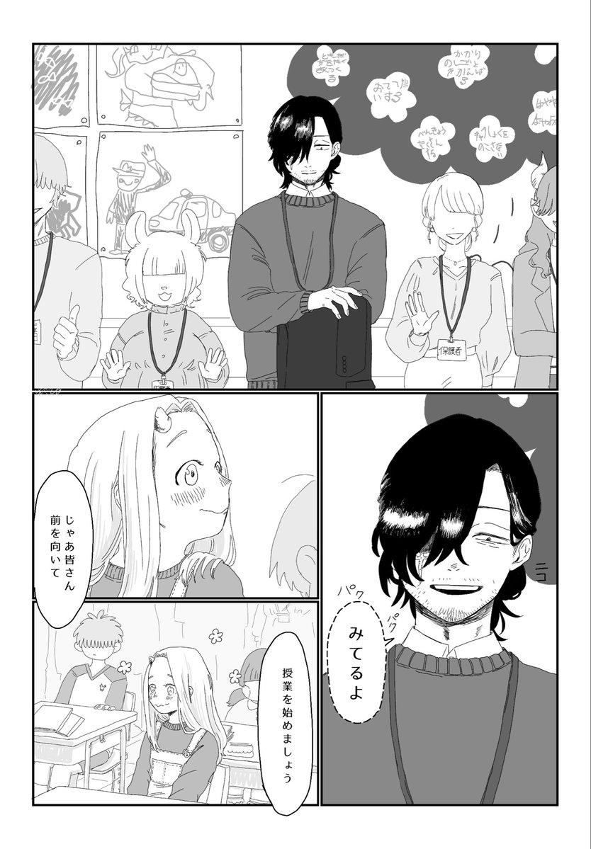 生きてる tweet media