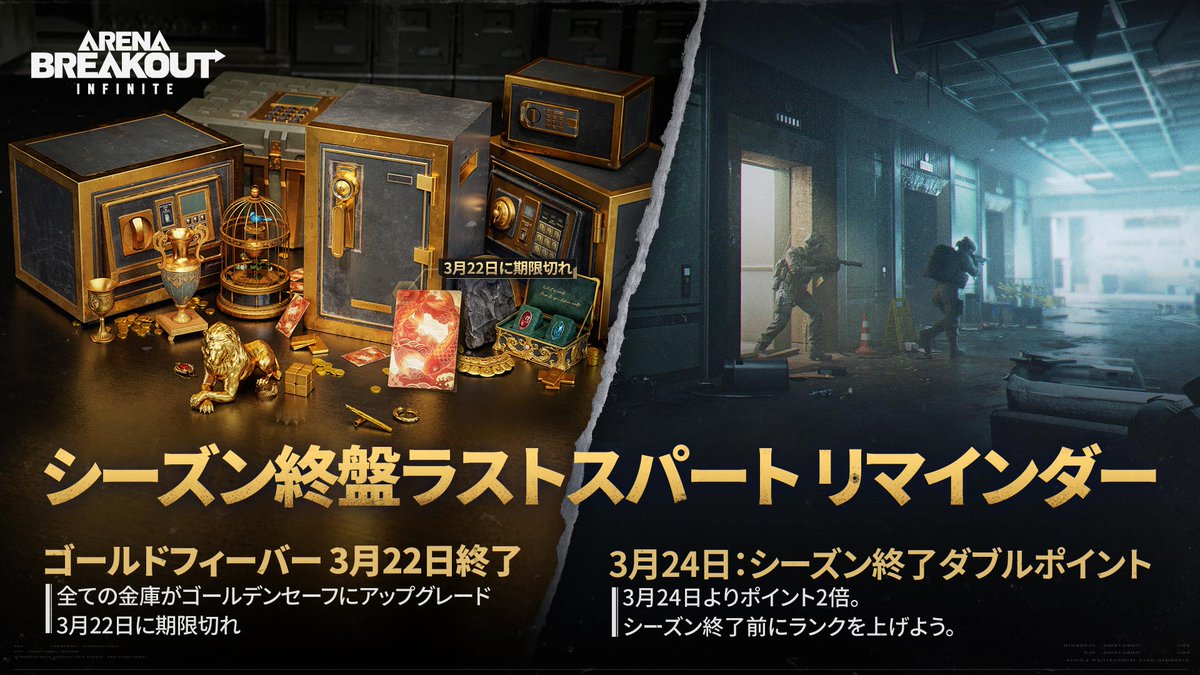 Arena Breakout Infinite 日本公式 tweet media