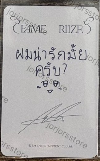 น่ารักครับ ลายมือก็น่ารัก