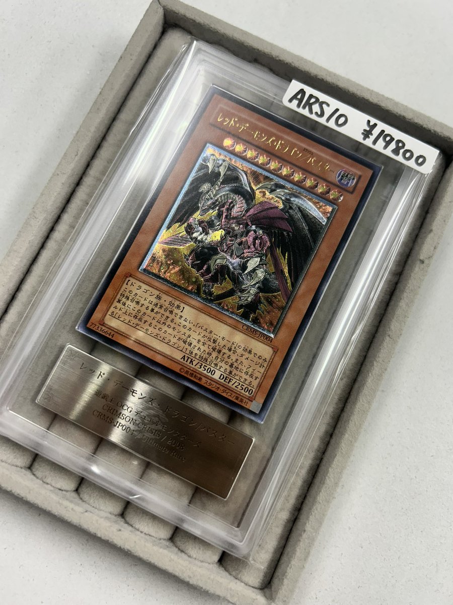 ✨遊戯王商品紹介✨ レリーフARS🔥 不死王リッチー ARS10 ¥158000