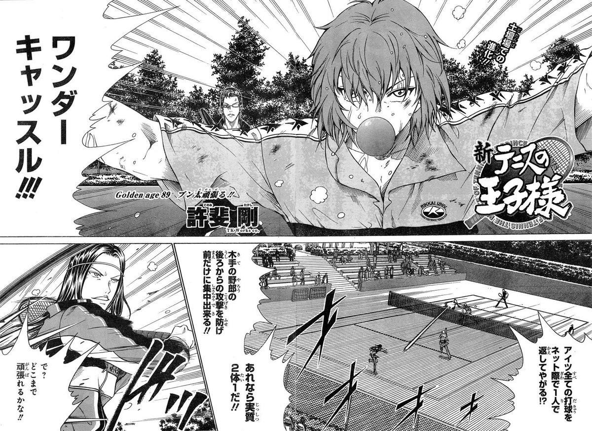 『新テニスの王子様』公式 tweet media