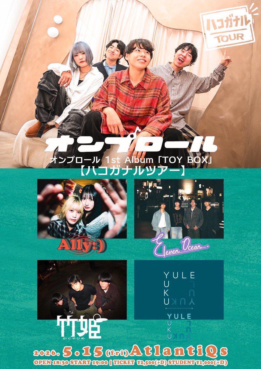 オンプロール tweet media