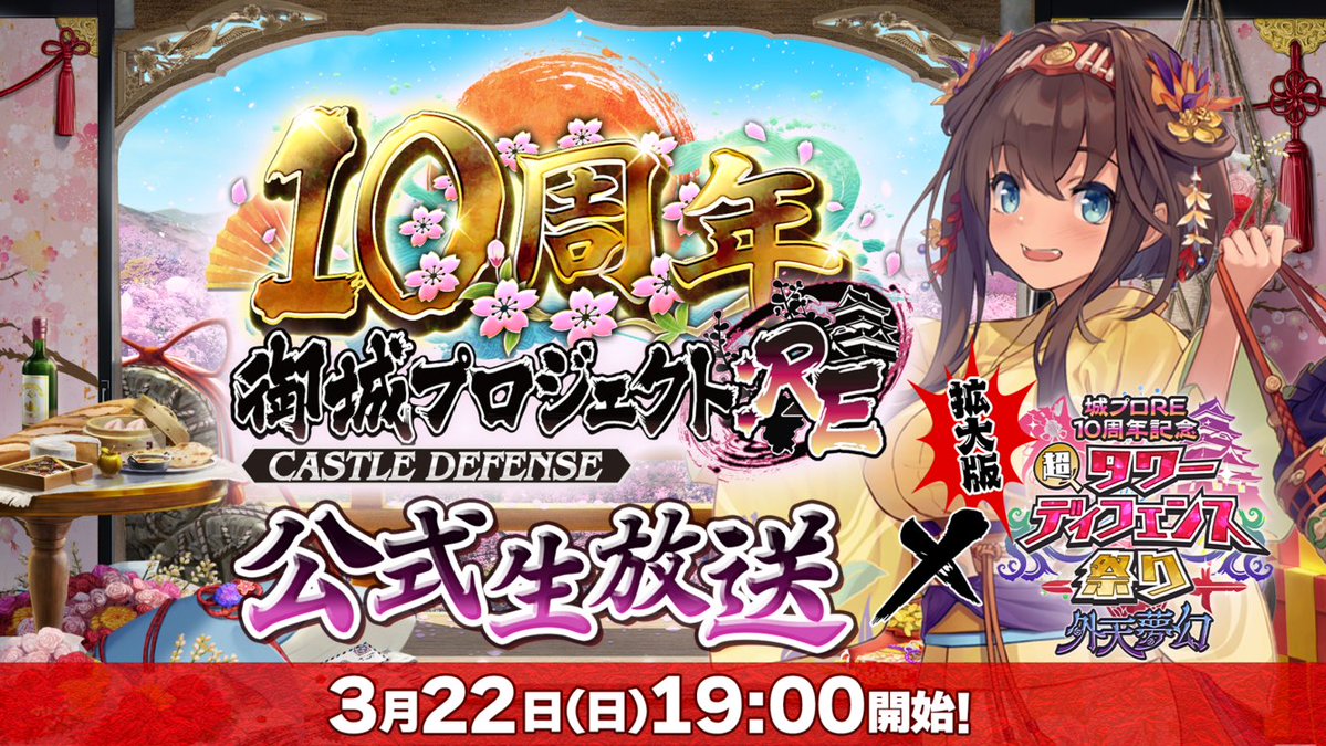 千狐（城プロRE公式アカウント） tweet media