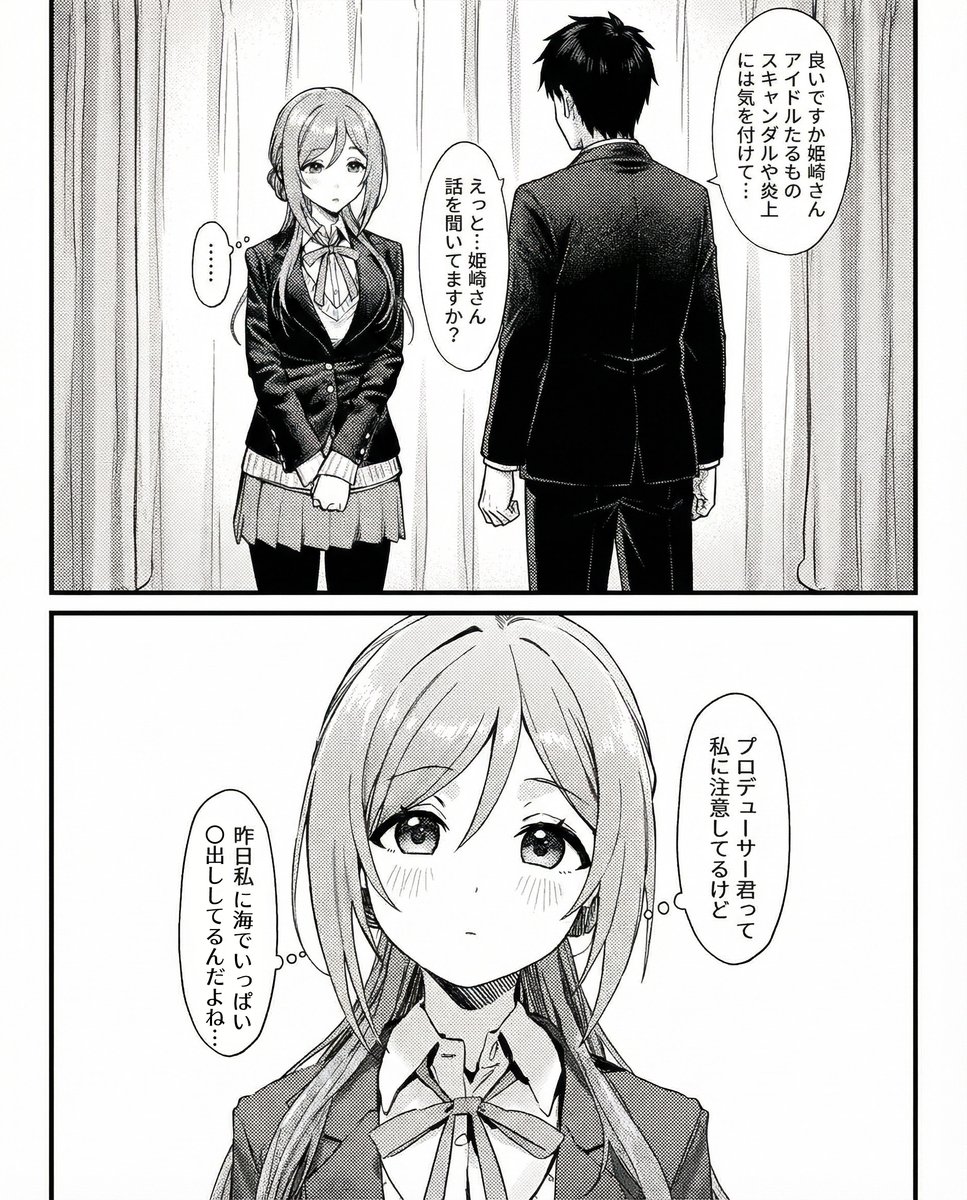 らいと tweet media