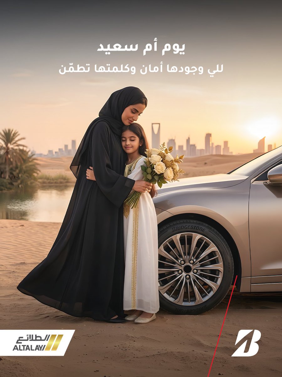 شركة الطلائع | Al-Talayi Co Ltd tweet media