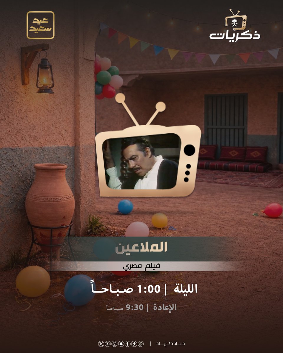 قناة ذكريات 📺 tweet media