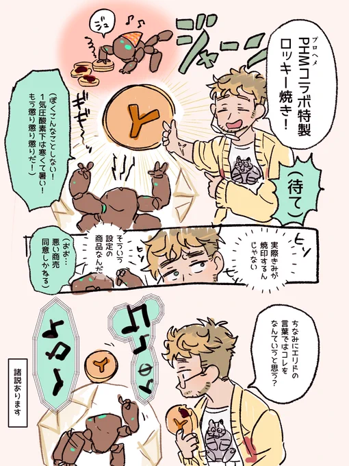 #ロッキー 焼き 